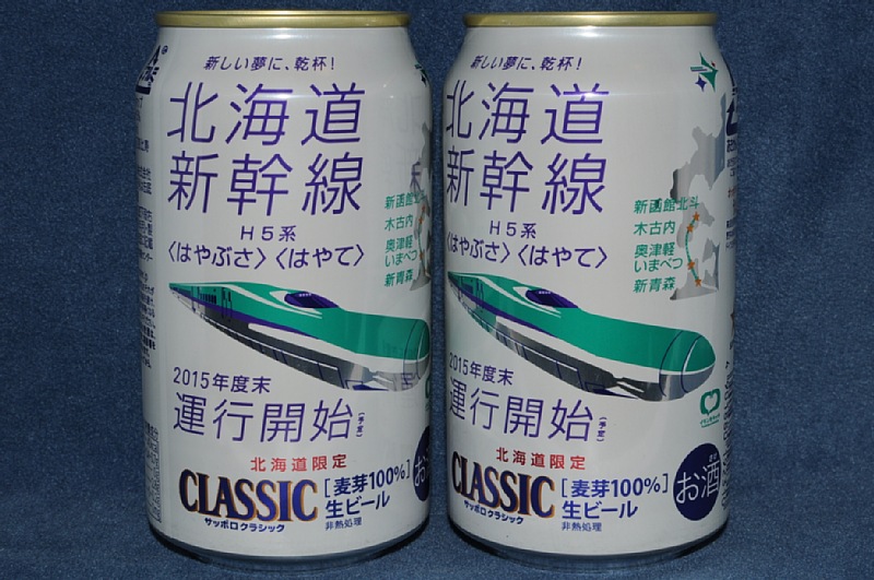 北海道新幹線缶(第2弾)