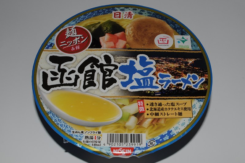開業PR商品