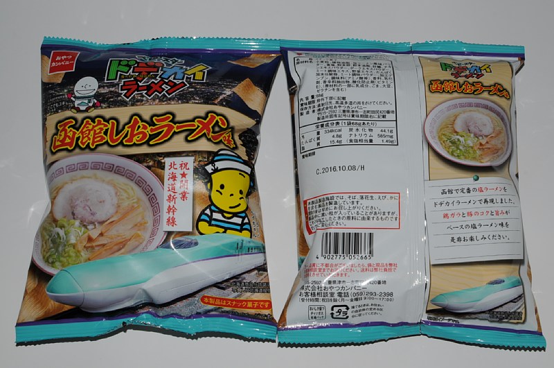 開業PR商品