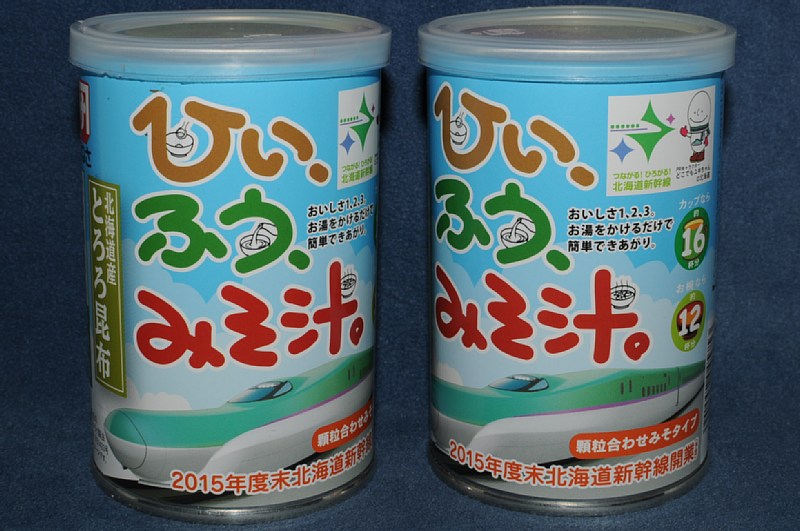 開業PR商品