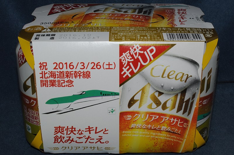 開業PR商品