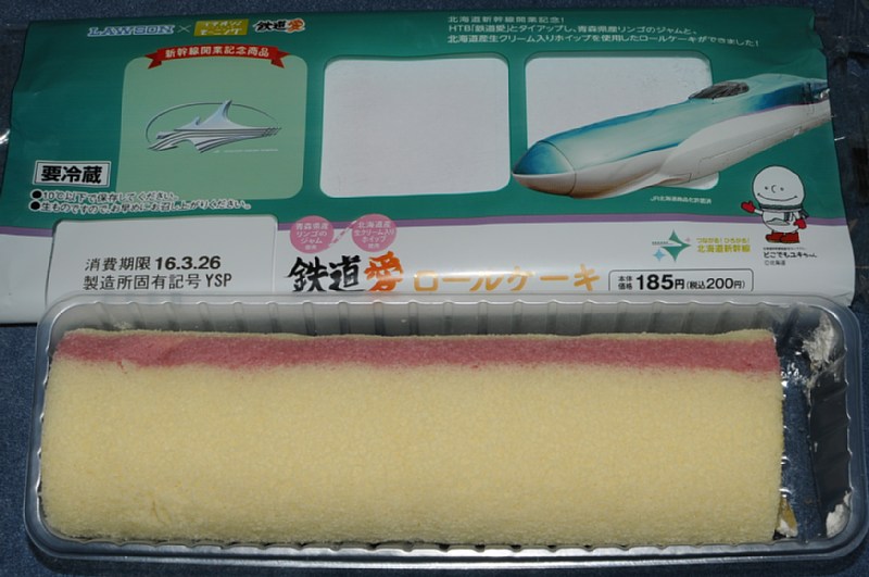 鉄道愛ロールケーキ
