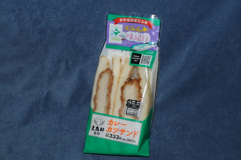 味紀行開業記念編