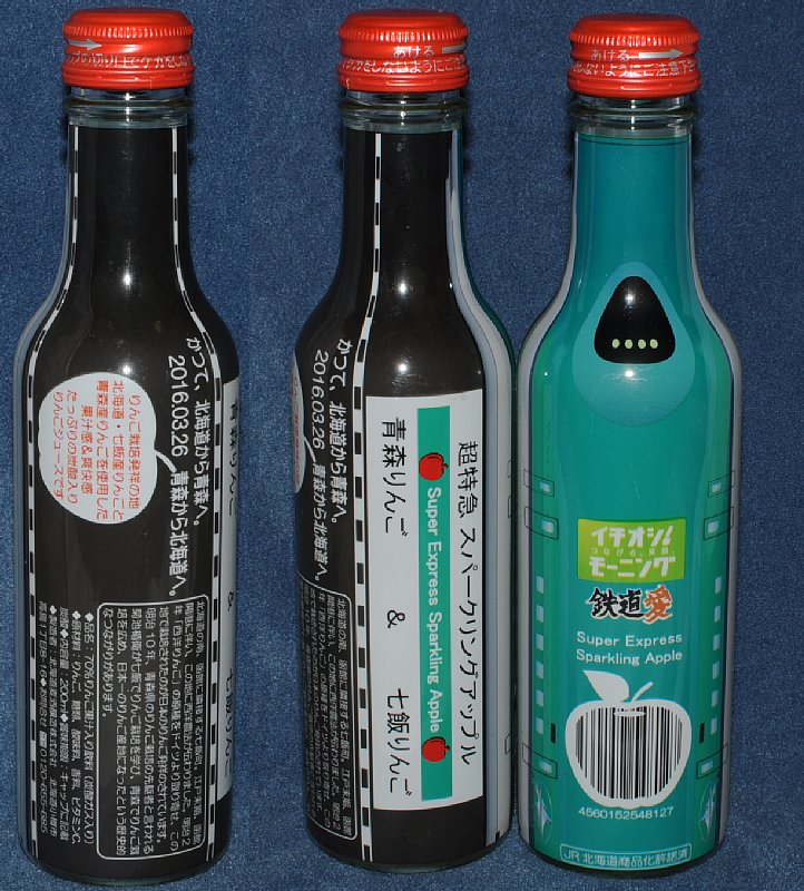 超特急スパークリングアップル