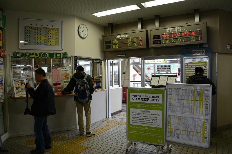 木古内