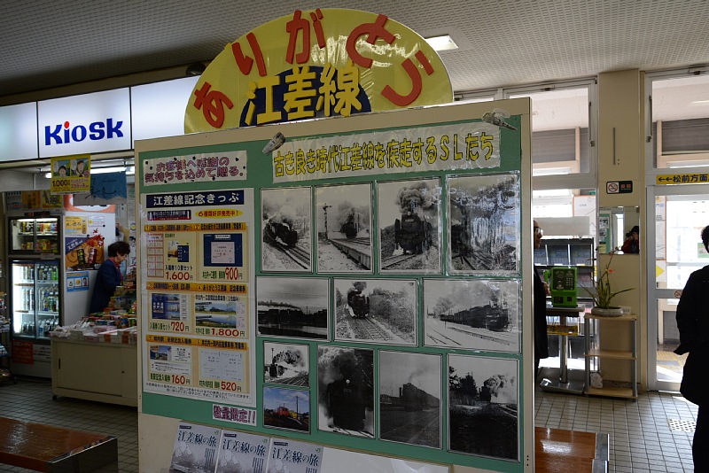 木古内