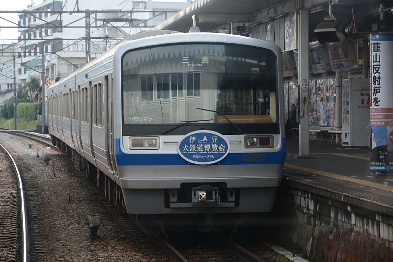 伊豆箱根鉄道