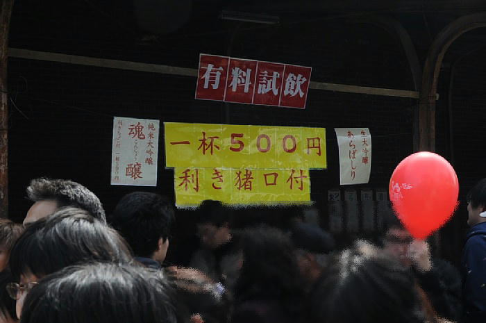 小林酒造