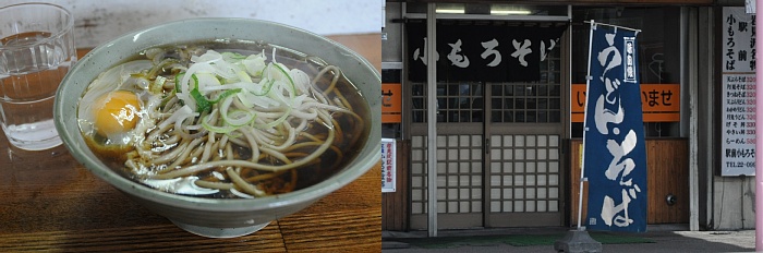 小もろそば