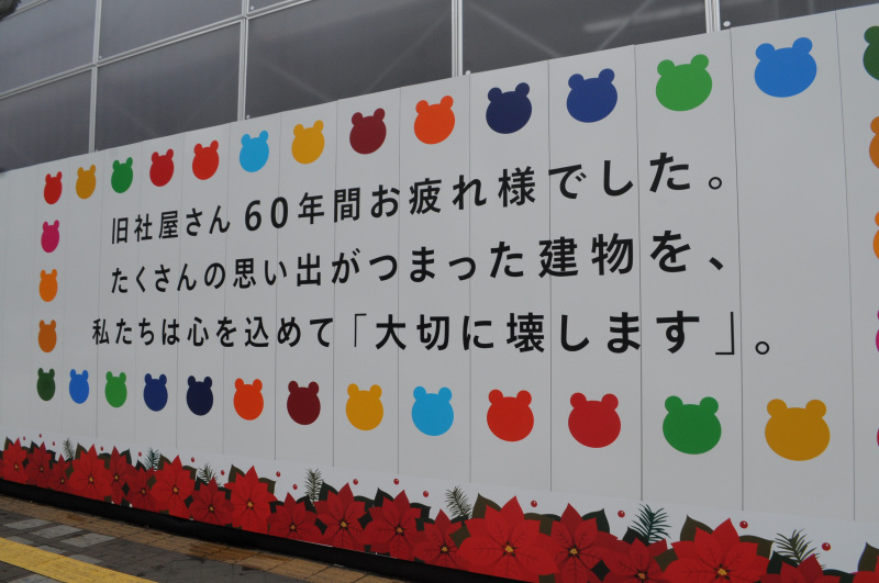 旧HBC