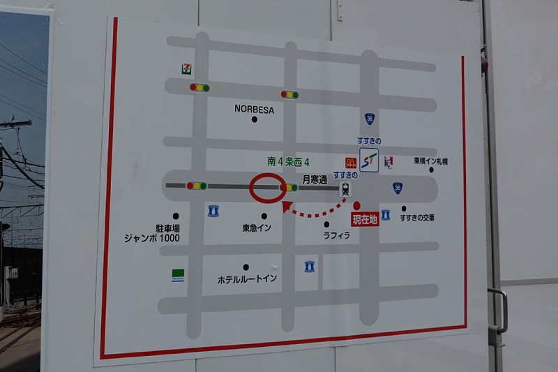 市電工事