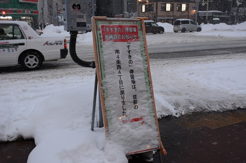 市電