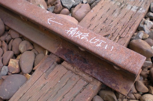 足寄駅
