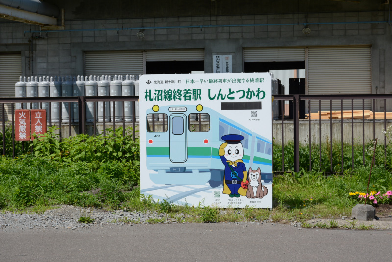 新十津川