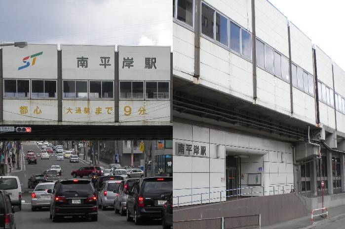 南平岸