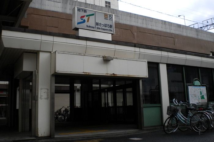 新さっぽろ