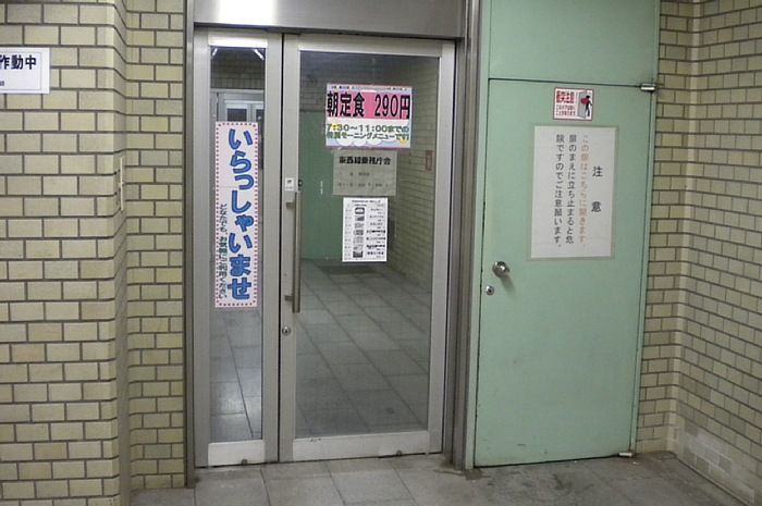 ひばりが丘