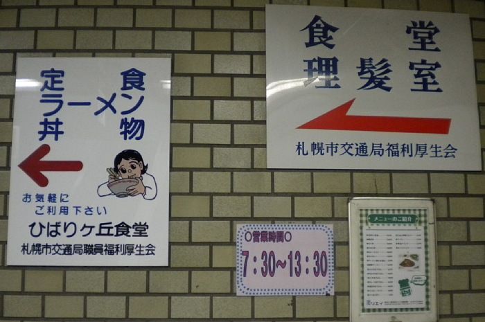 ひばりが丘