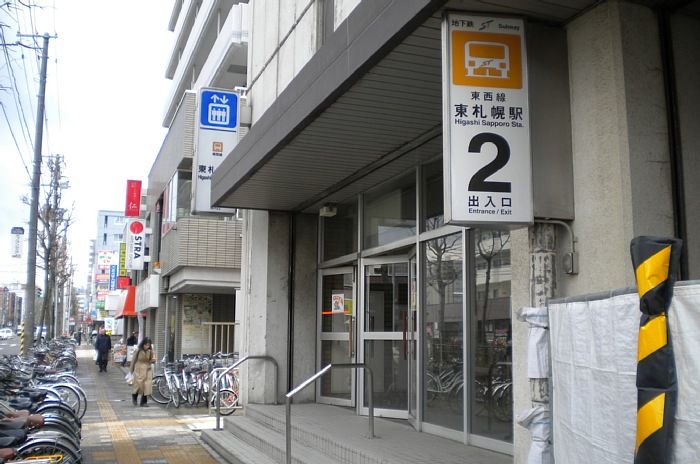 東札幌