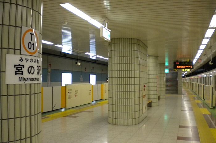 宮の沢