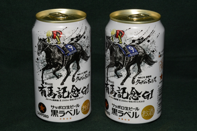 青函連絡船サッポロビールの缶です
