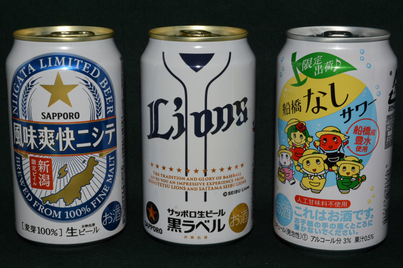 青函連絡船サッポロビールの缶です - その他