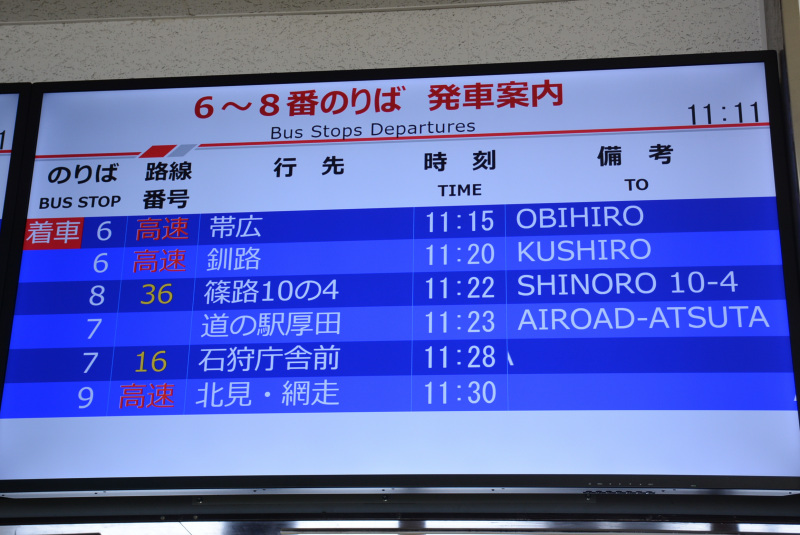 中央バス
