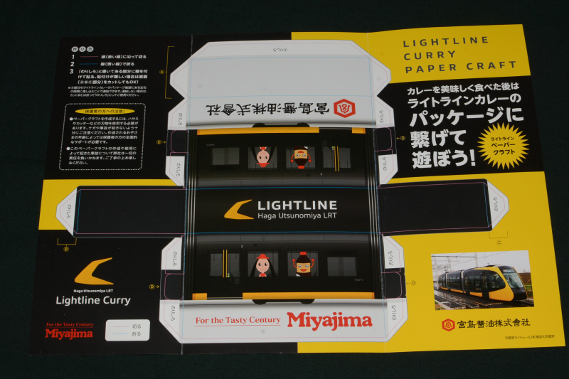 lightlinecurry