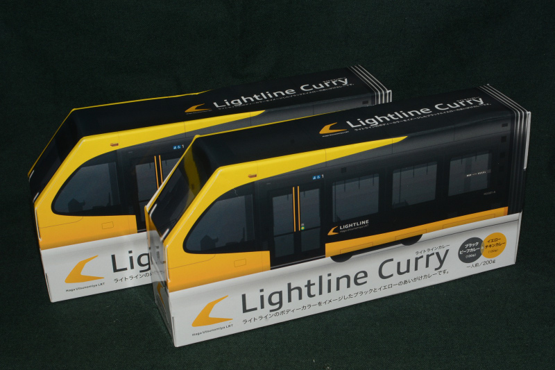 lightlinecurry
